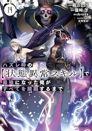 ヘルモード ~やり込み好きのゲーマーは廃設定の異世界で無双する